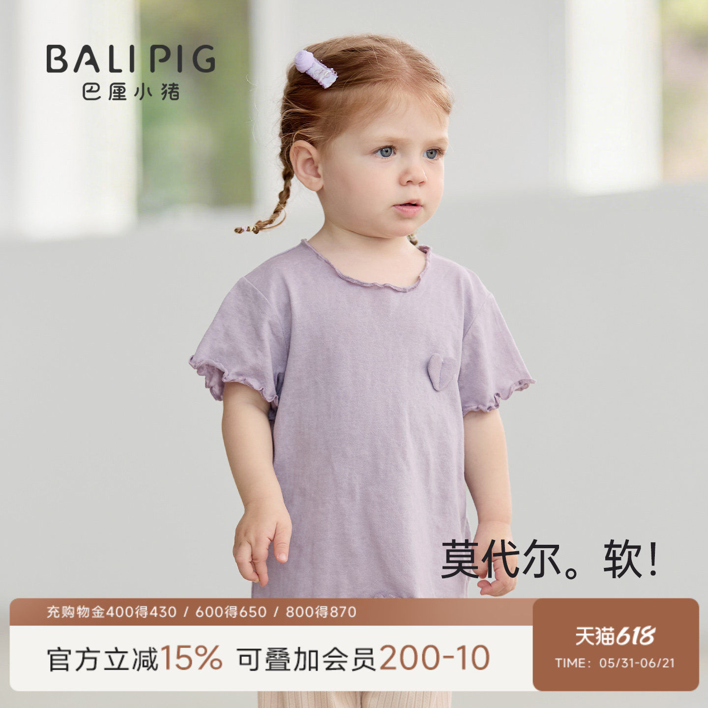 女宝宝短袖T恤夏季薄款女童休闲衣服婴幼儿莫代尔棉夏装儿童上衣