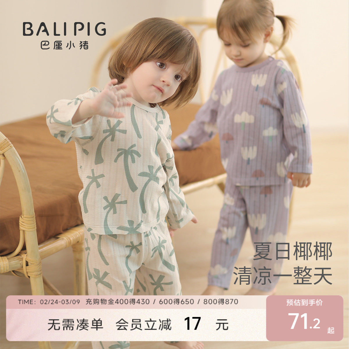 儿童睡衣四季长袖两件套宝宝家居服男童女童内衣套装纯棉婴儿衣服