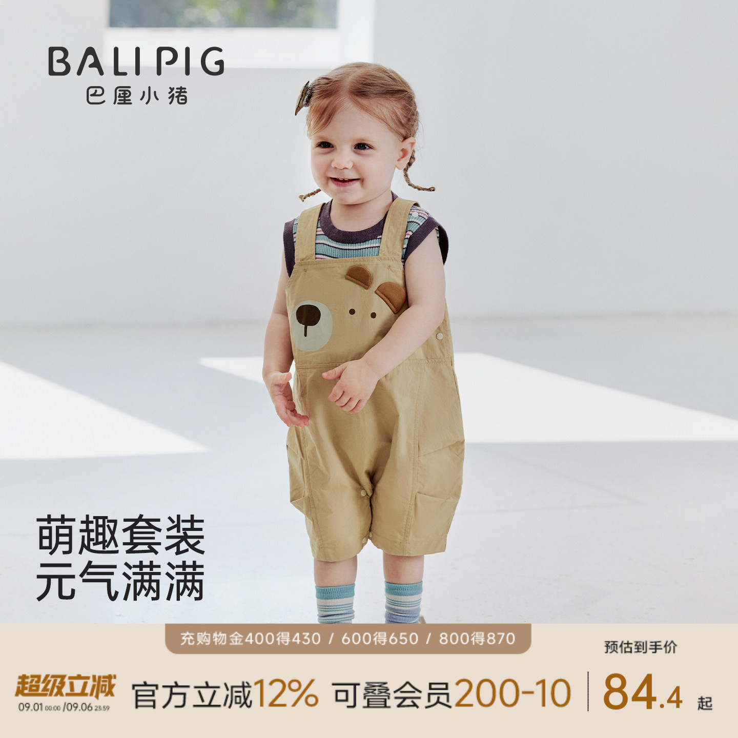 巴厘小猪宝宝背心夏季儿童背带裤图片