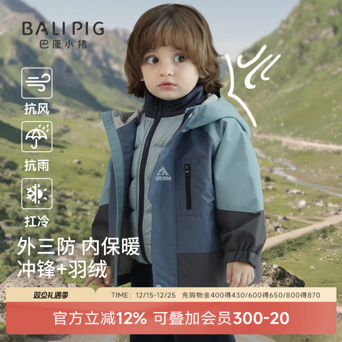 巴厘小猪儿童羽绒服冬季宝宝套装