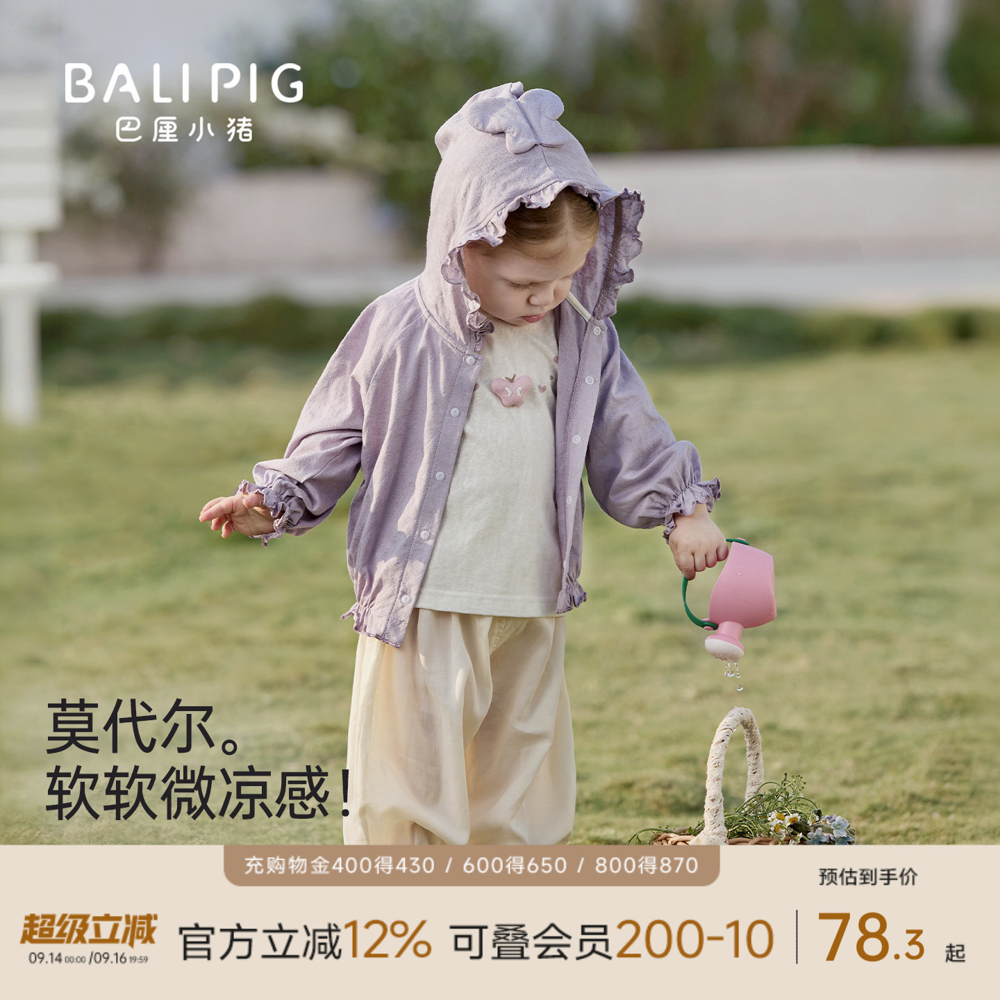巴厘小猪女宝宝外套连帽春夏上衣图片