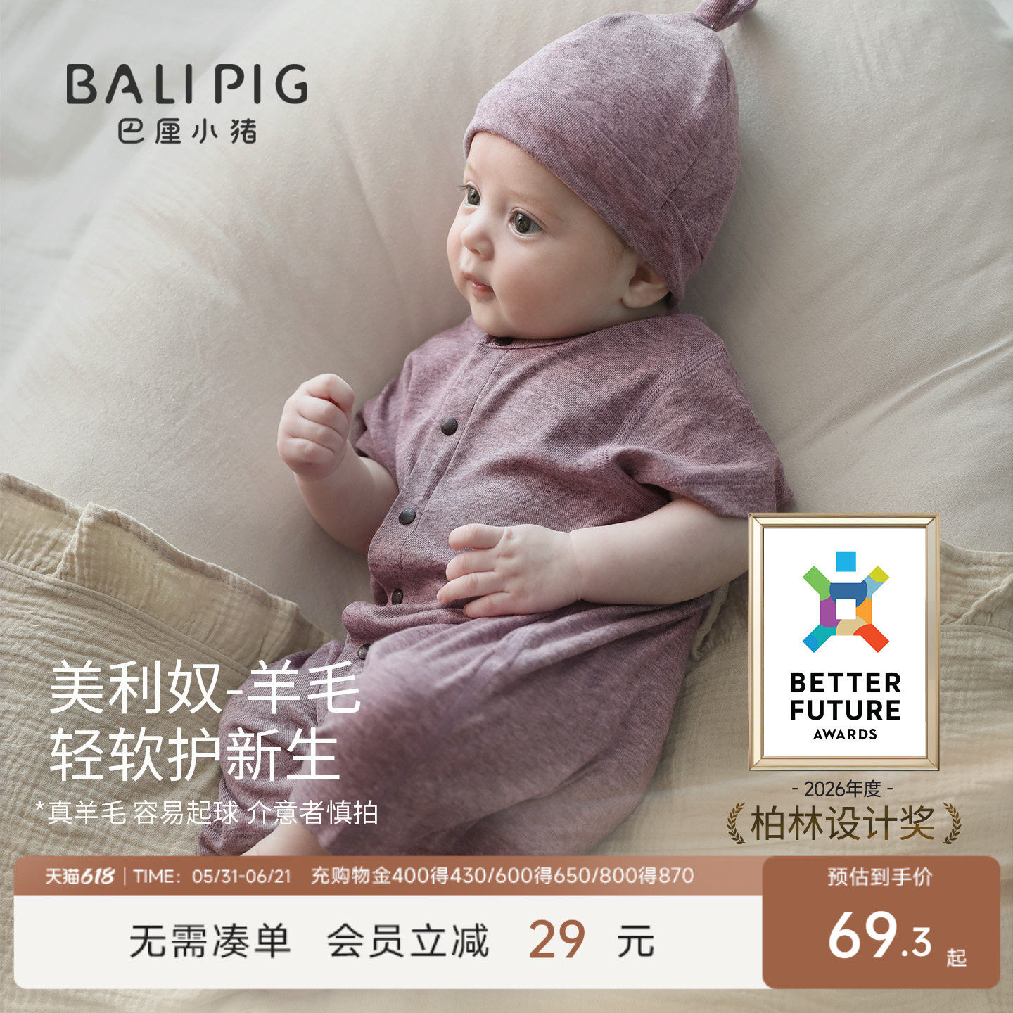 【凉感天丝+羊毛】婴儿连体衣夏季短袖薄款吸湿排汗哈衣宝宝衣服