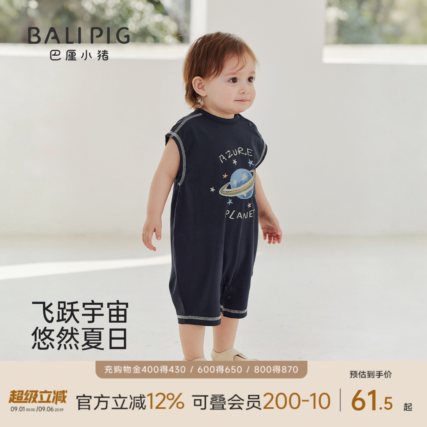 巴厘小猪宝宝连体衣夏季薄款衣服图片