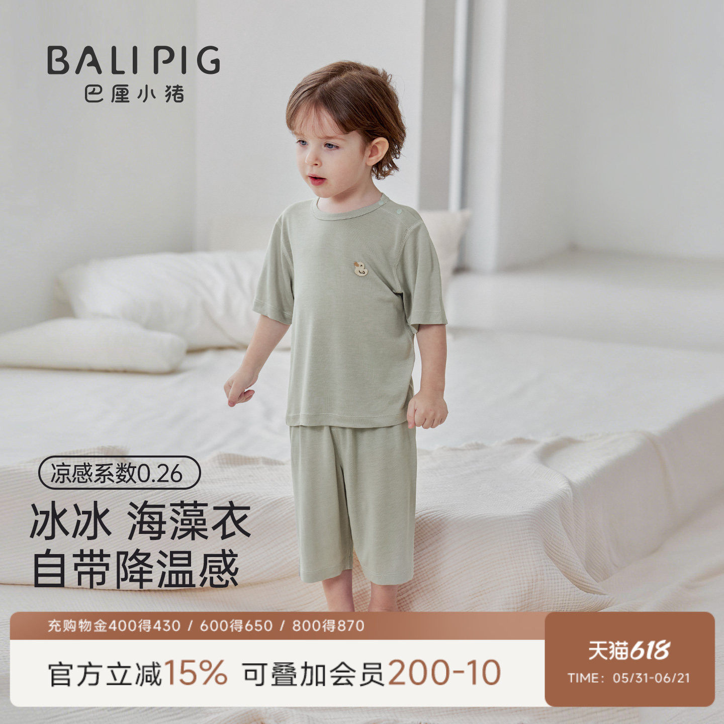 【海藻】儿童睡衣夏季薄款短袖七分裤家居服男女童空调服宝宝套装