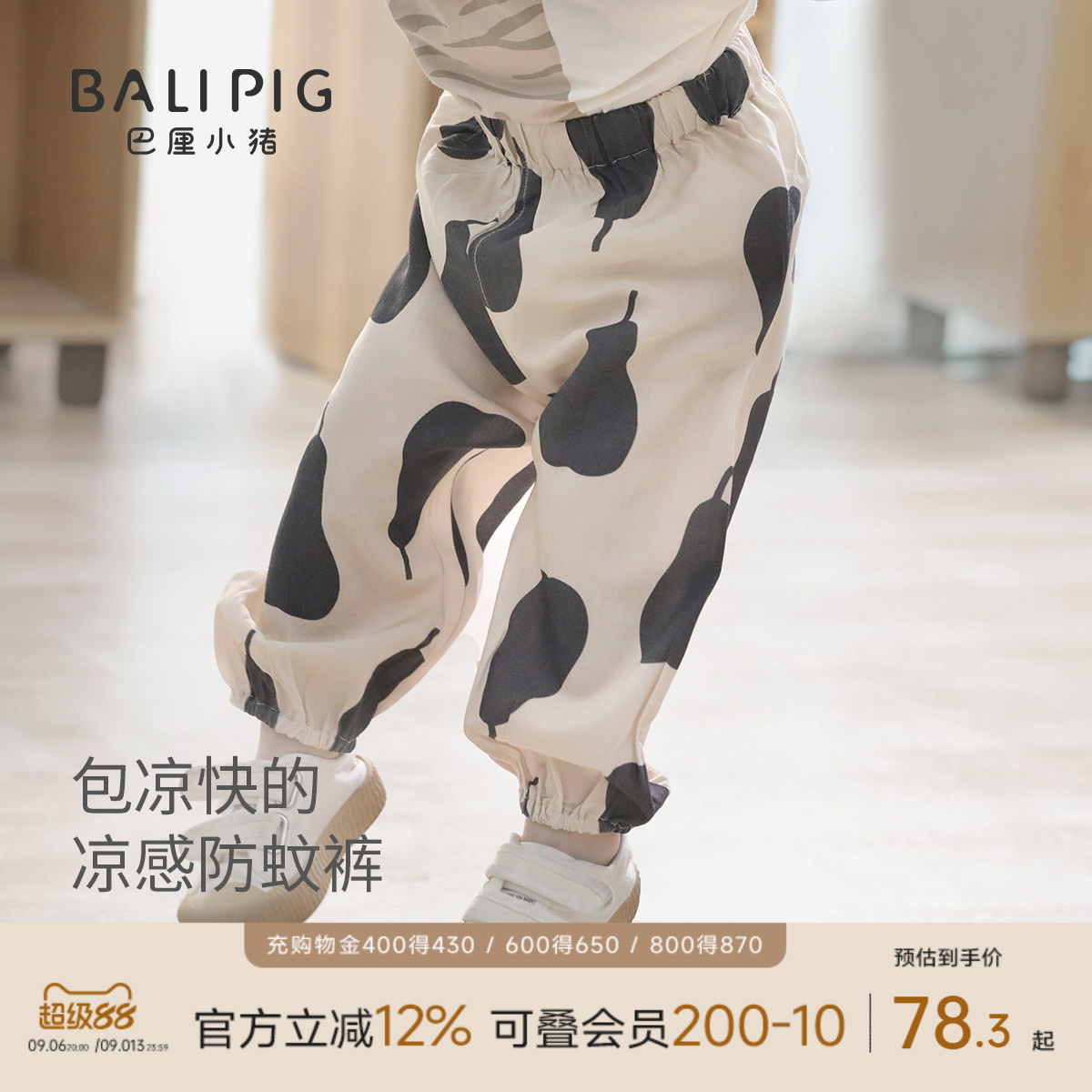 巴厘小猪宝宝裤子束脚裤休闲裤图片