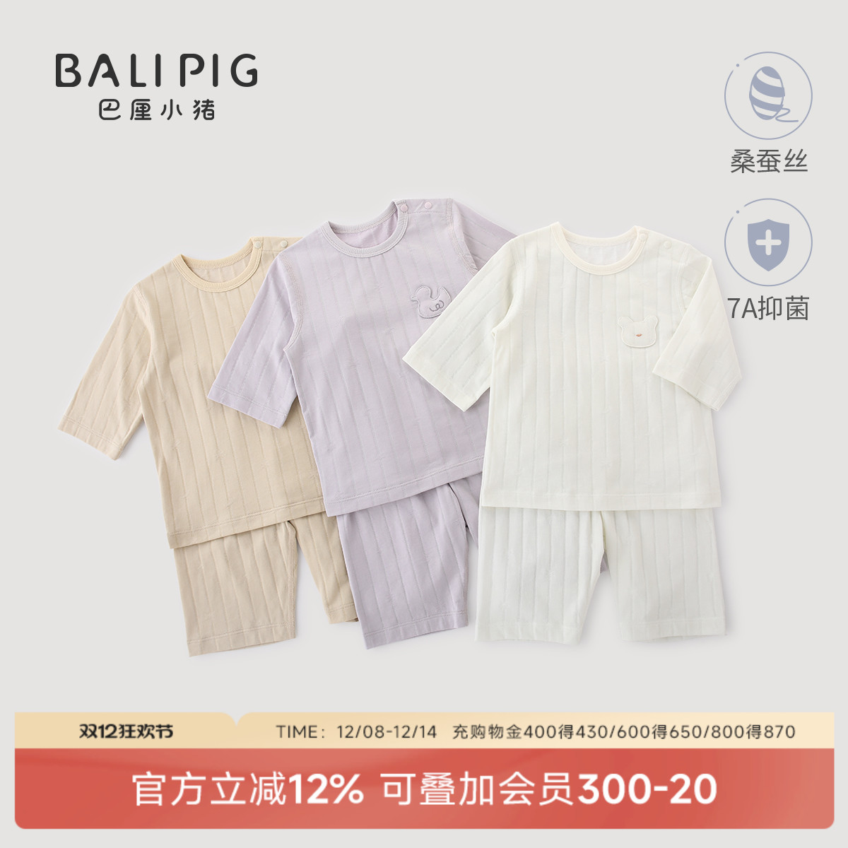 巴厘小猪宝宝夏季薄款睡衣空调服