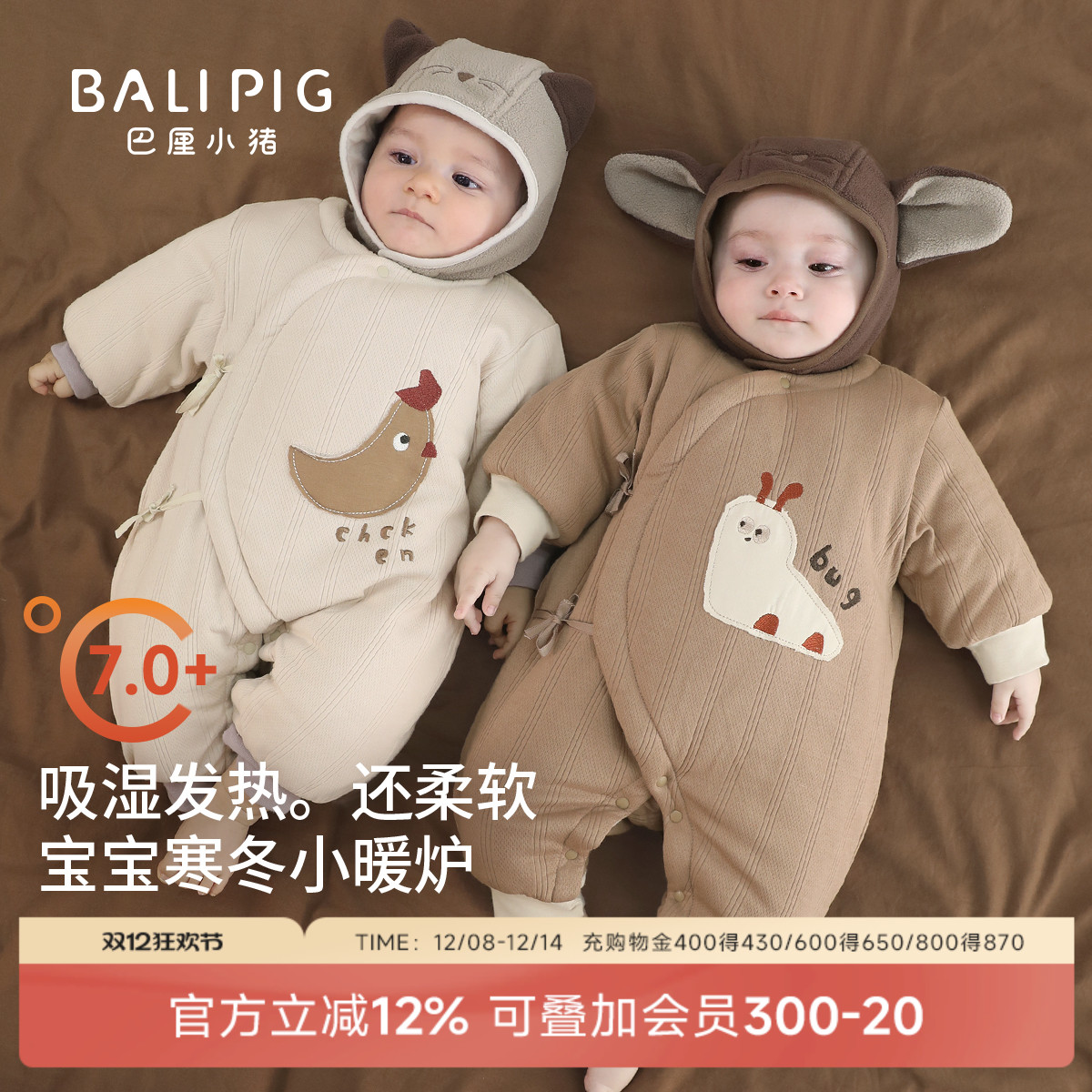 巴厘小猪新生儿连体衣秋冬棉哈衣