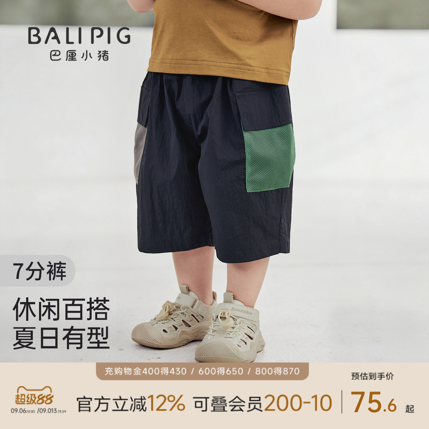 儿童工装裤夏季薄款休闲短裤男童七分裤男宝撞色拼接夏天宝宝裤子