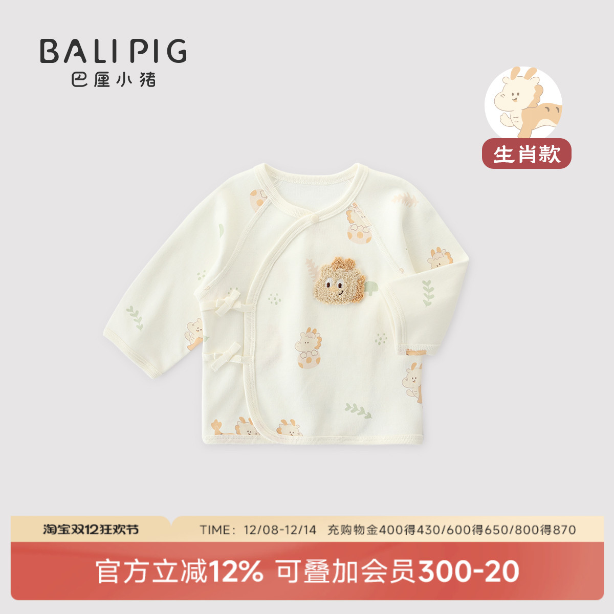 巴厘小猪云雾棉秋季新生儿和尚服