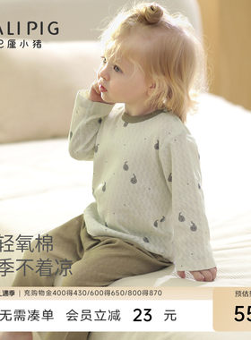 巴厘小猪夏季宝宝空调服两件套