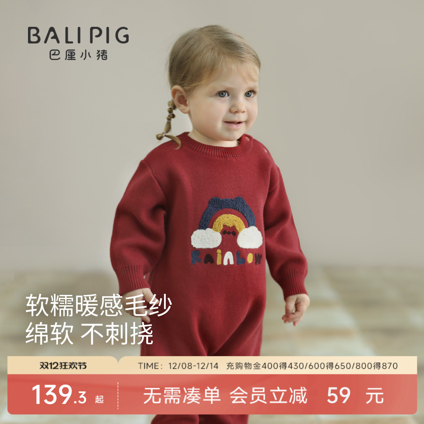 巴厘小猪婴儿针织连体衣秋冬哈衣