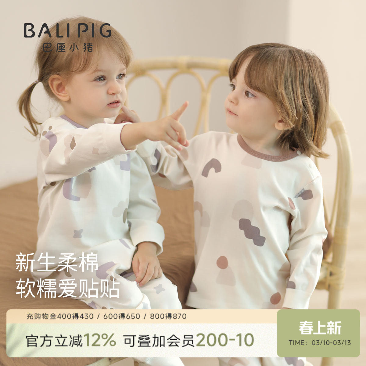 宝宝秋衣秋裤春秋男童纯棉家居服女童睡衣婴幼儿春季儿童内衣套装