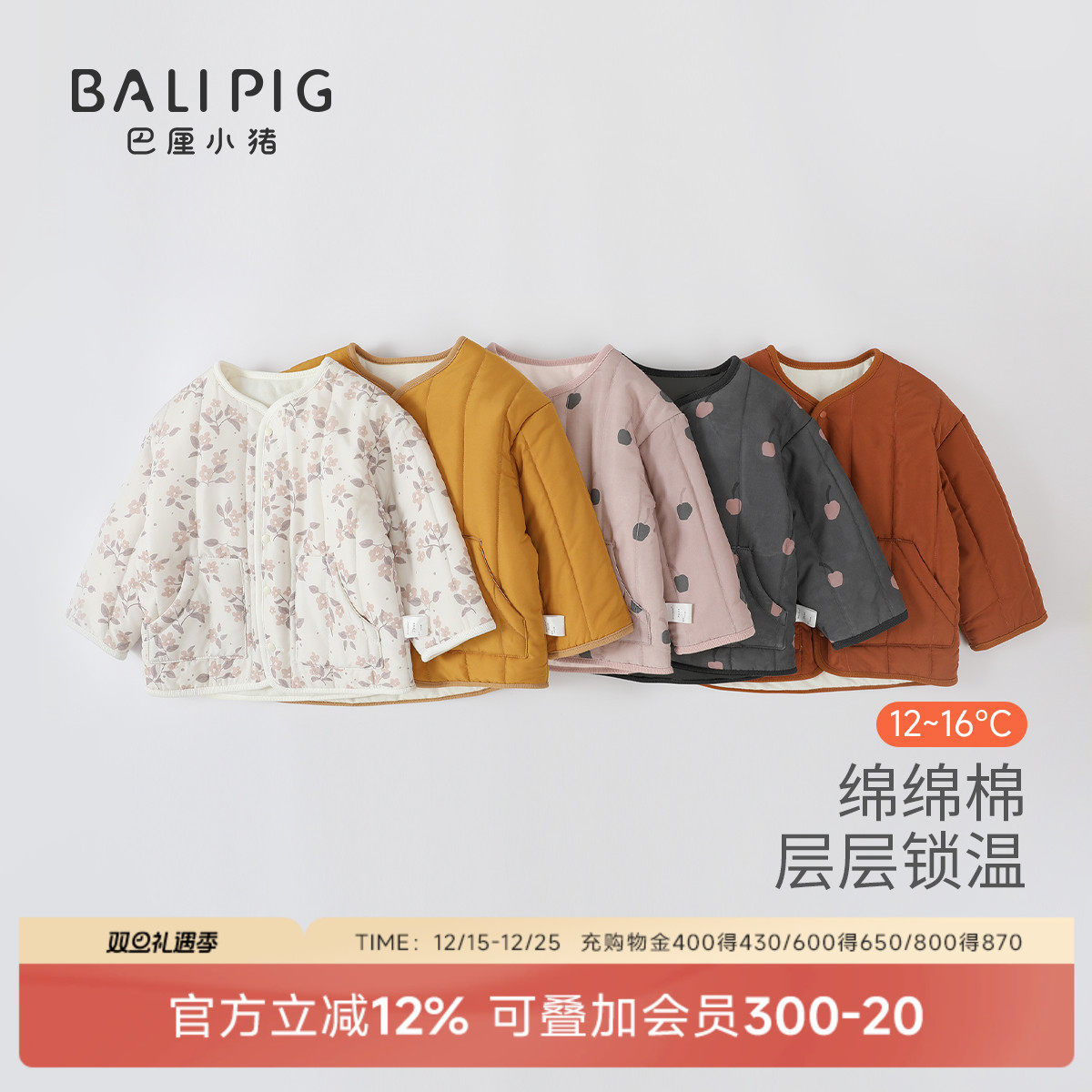 巴厘小猪冬季男童轻羽棉棉服