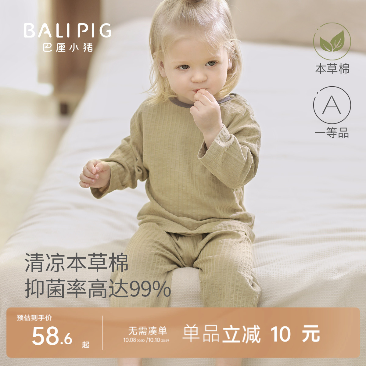 宝宝夏季纯棉家居服儿童睡衣套装