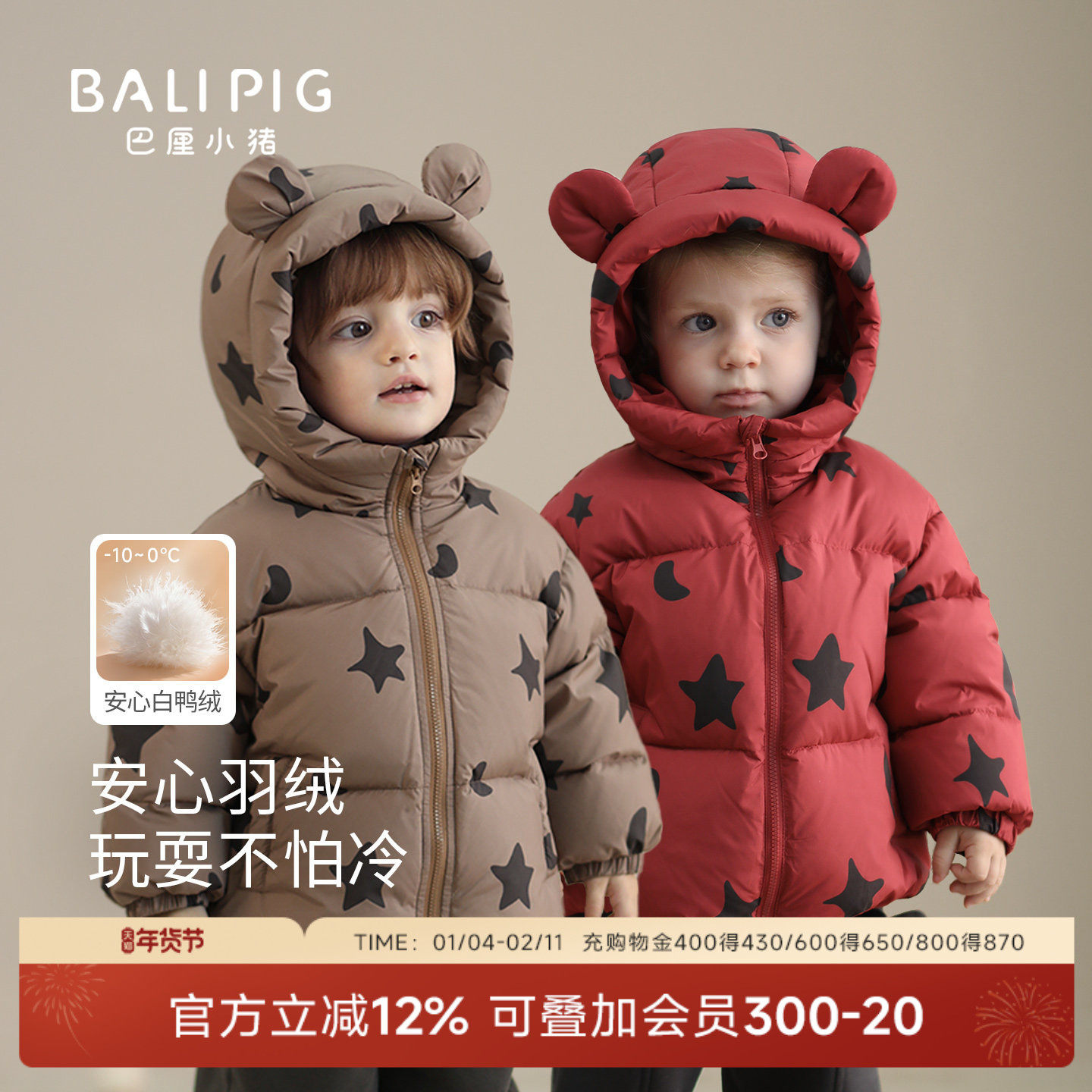 宝宝羽绒服冬季红色新年衣服男童女童加厚保暖三防冬装儿童外套,童装/婴儿装/亲子装,羽绒服,淘宝优惠券,粉丝福利购,淘宝优惠卷