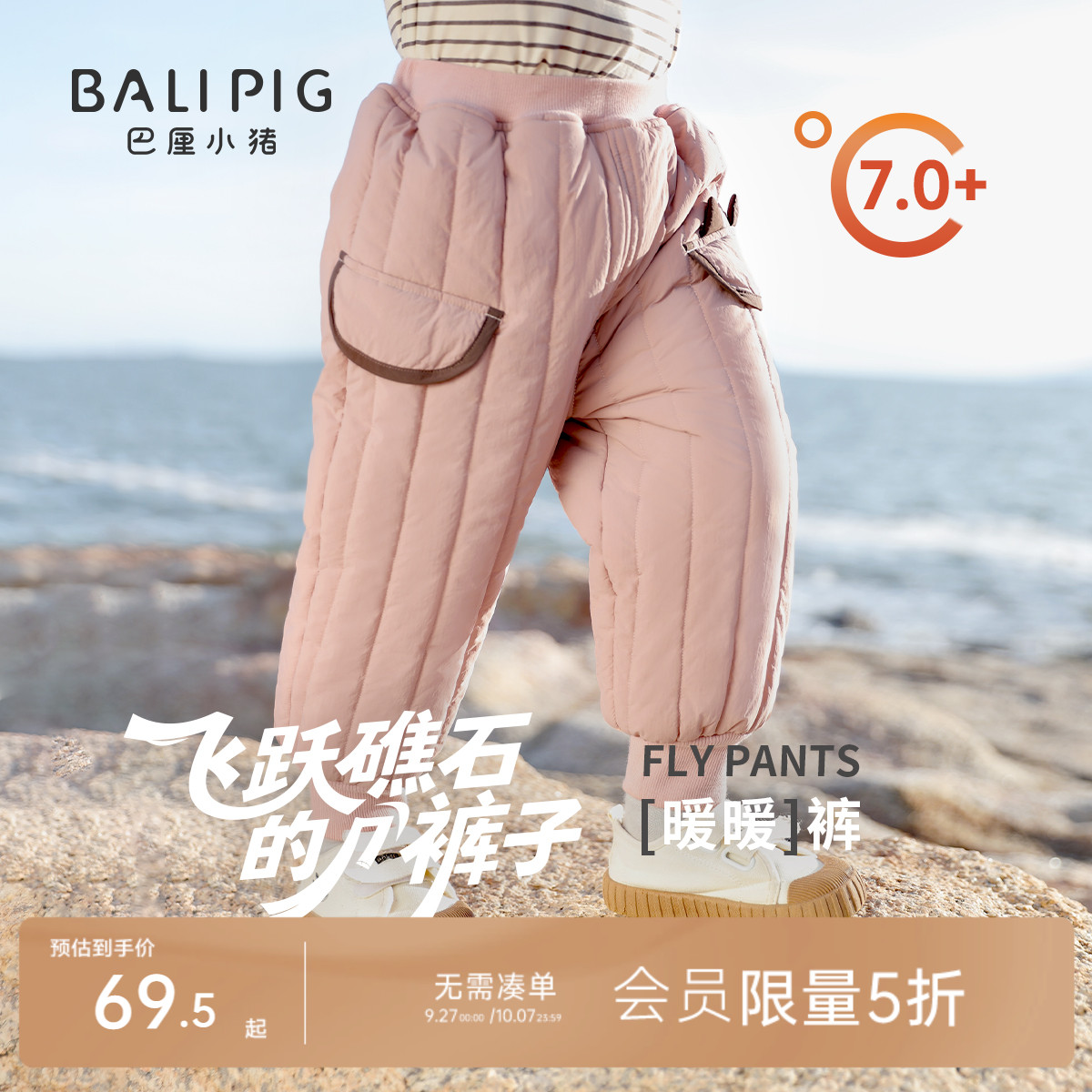 巴厘小猪宝宝秋冬加厚保暖裤子