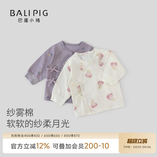 半背衣初生婴儿a类纯棉春秋季 产房宝宝衣服和尚服新生儿上衣 52码