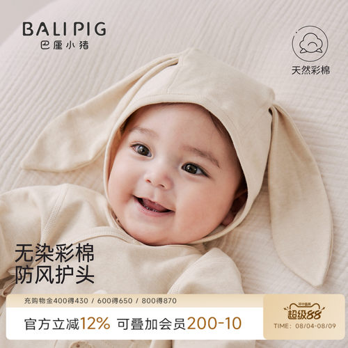 巴厘小猪婴儿胎帽春秋纯棉帽子