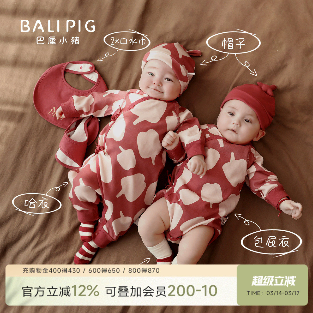 新生儿婴儿礼盒秋冬连体衣礼物满月送礼衣服红色宝宝过年拜年服