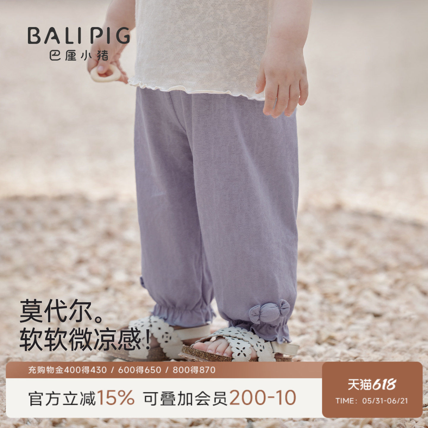 女宝宝防蚊裤夏季薄款莫代尔花苞裤婴儿灯笼裤女童休闲裤儿童裤子