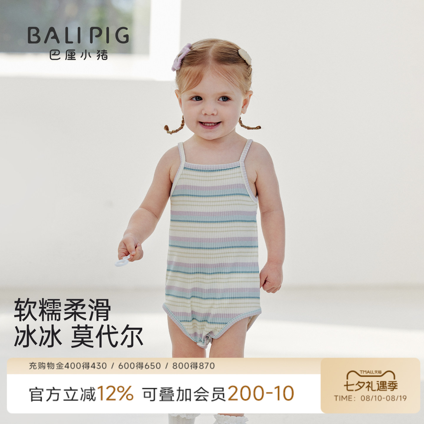 女宝宝包屁衣夏季吊带背心哈衣小月龄莫代尔棉条纹衣服婴儿连体衣