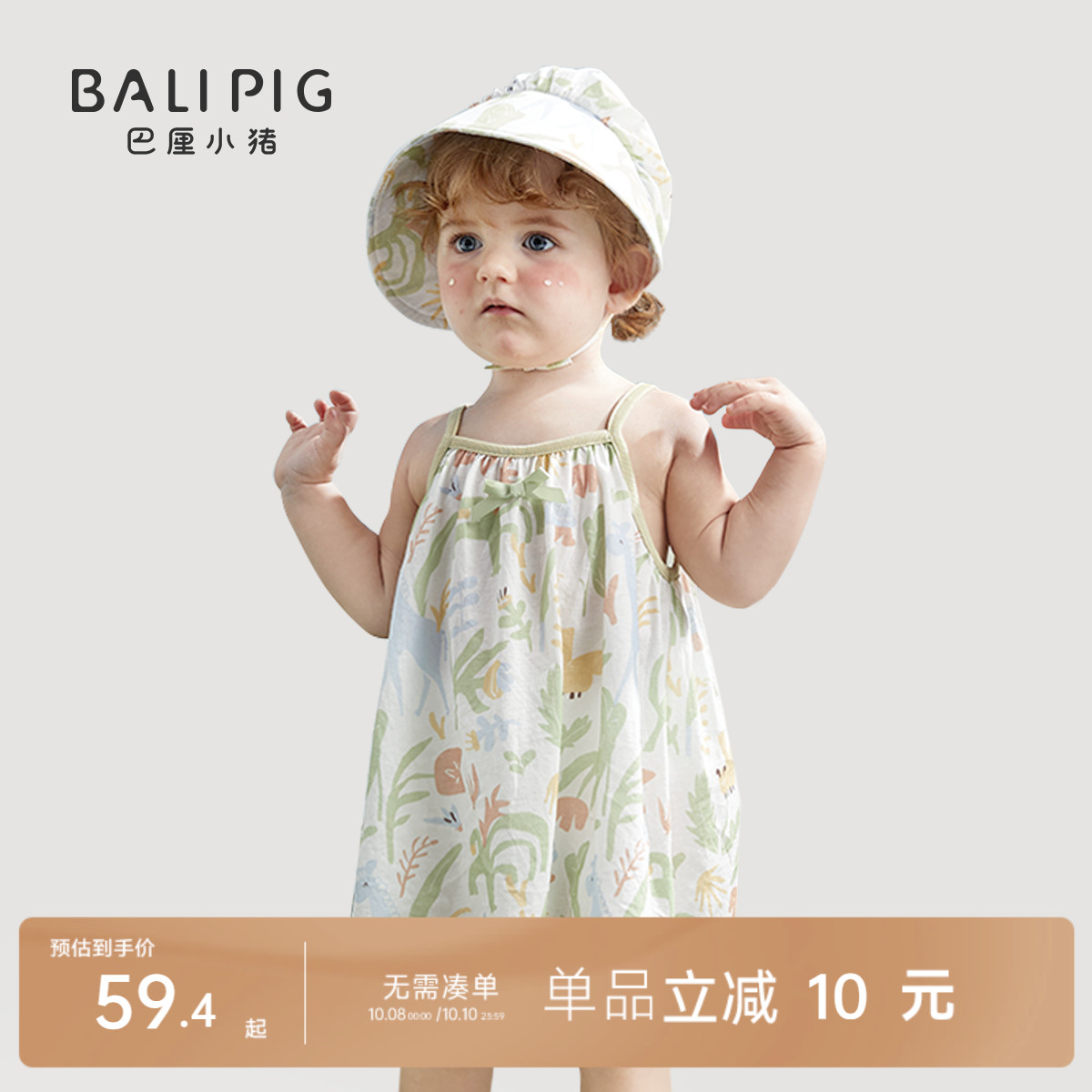 女宝宝夏季5A抗菌甜美吊带连衣裙