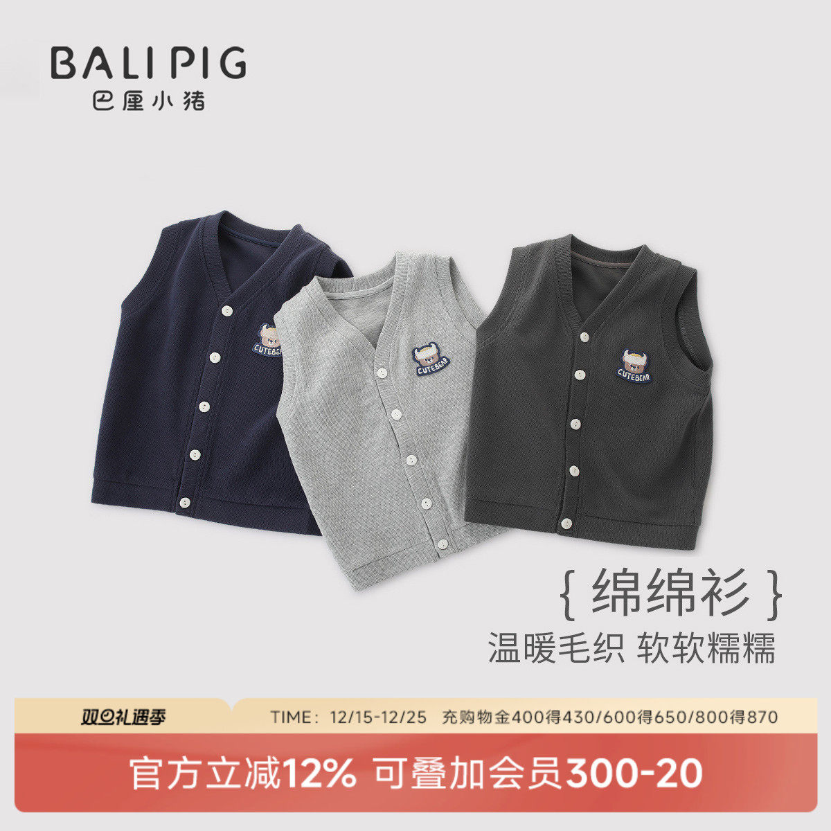 巴厘小猪暖芯纱秋季马褂背心针织