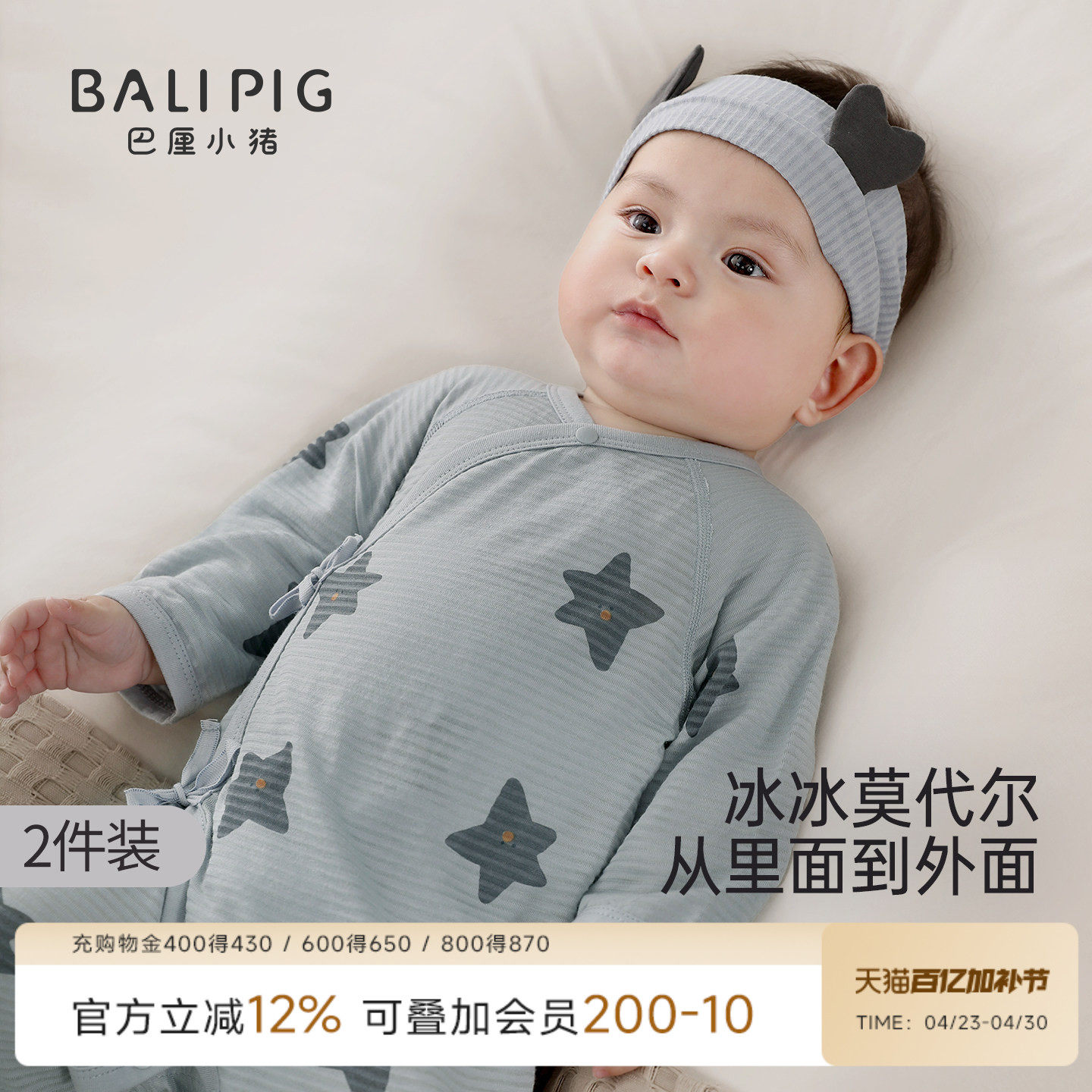 新生婴儿衣服夏季长袖莫代尔睡衣绑带和尚服四季宝宝连体衣 2件装