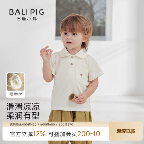 巴厘小猪宝宝套装夏季短袖衣服