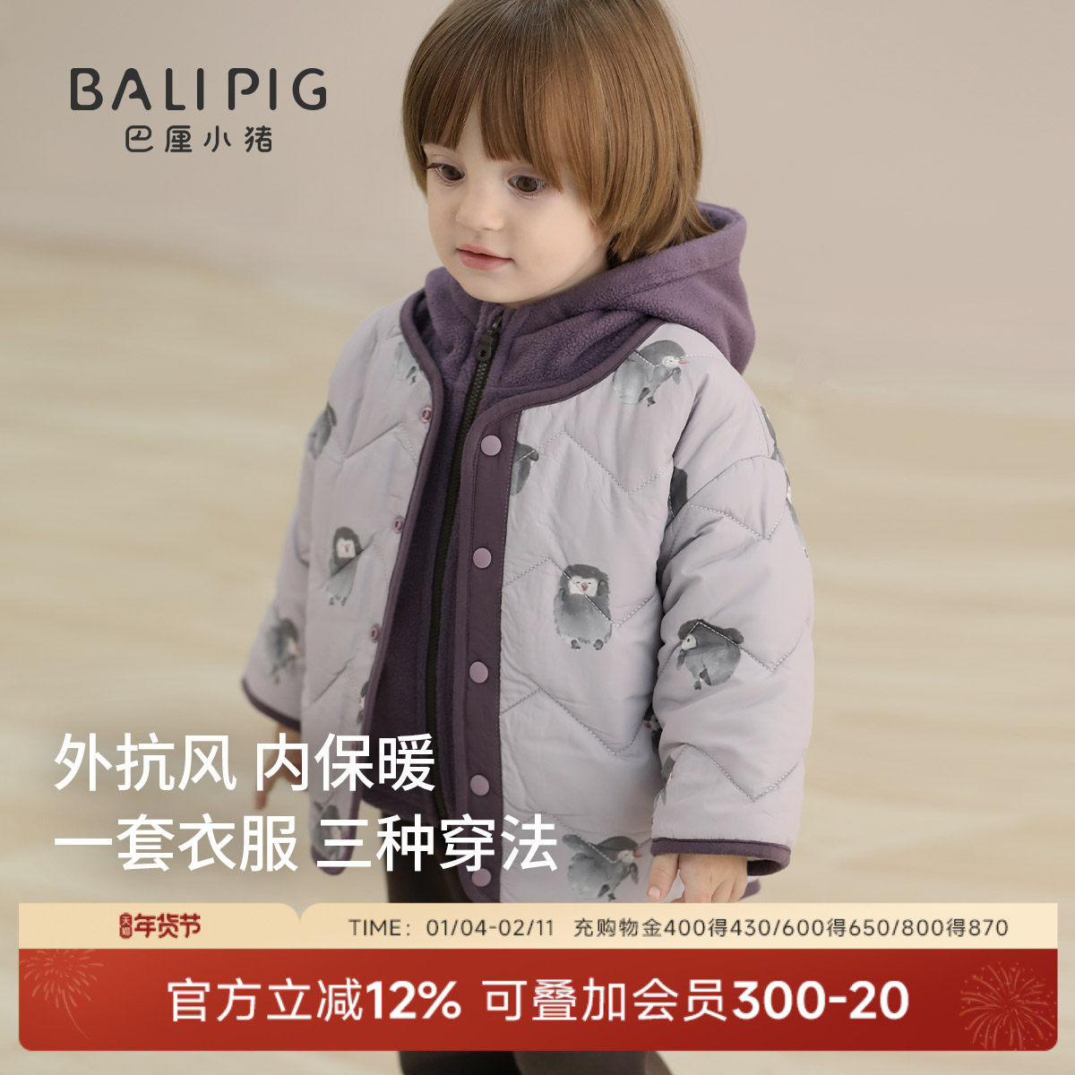 儿童夹棉外套三合一男童棉衣秋冬加厚保暖宝宝摇粒绒上衣女童棉服