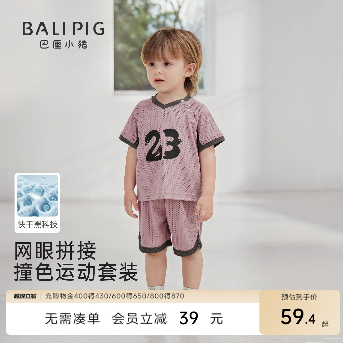 儿童运动套装夏季网眼透气男童篮球服女童短袖分体衣服宝宝两件套