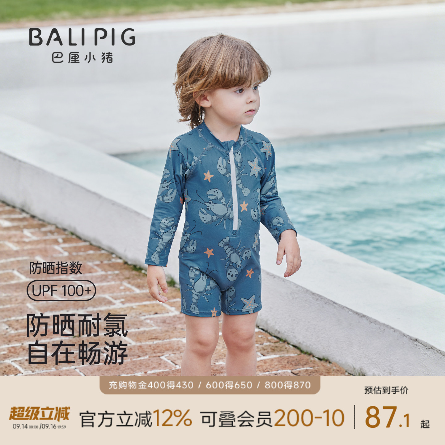 巴厘小猪宝宝防晒泳衣夏季儿童图片