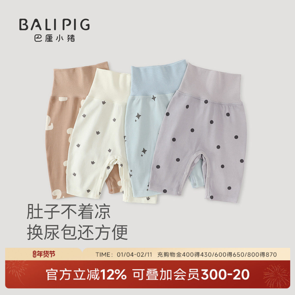 婴儿高腰裤春秋保暖护肚秋裤家居裤睡裤长裤可开裆大pp裤宝宝裤子