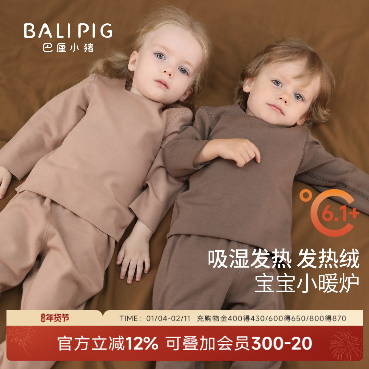 【无痕】男童秋衣秋裤女童秋冬加厚睡衣宝宝打底儿童保暖内衣套装,童装/婴儿装/亲子装,内衣套装,淘宝优惠券,粉丝福利购,淘宝优惠卷