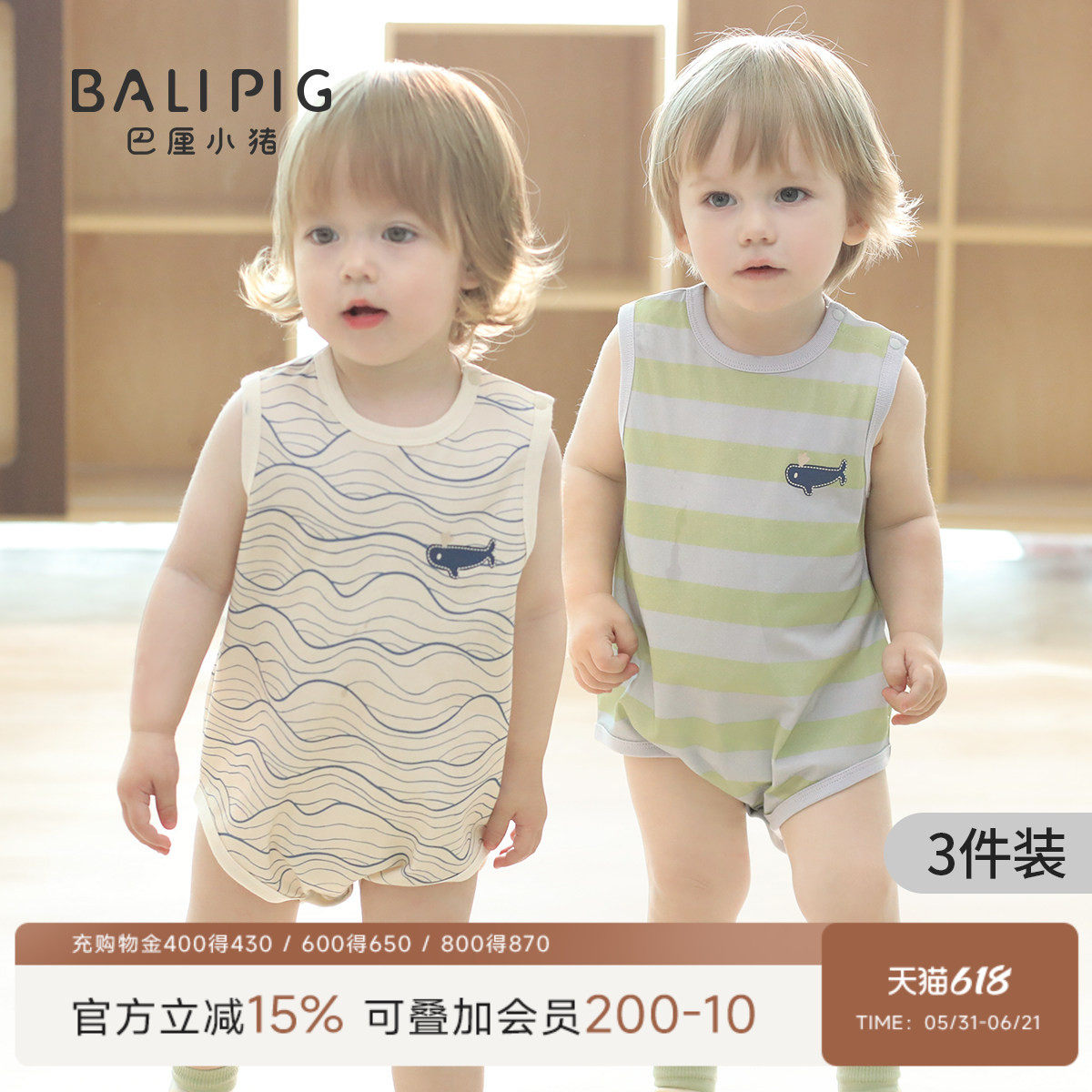 宝宝包屁衣夏季无袖三角哈衣小月龄爬服夏天2026新款婴儿连体衣