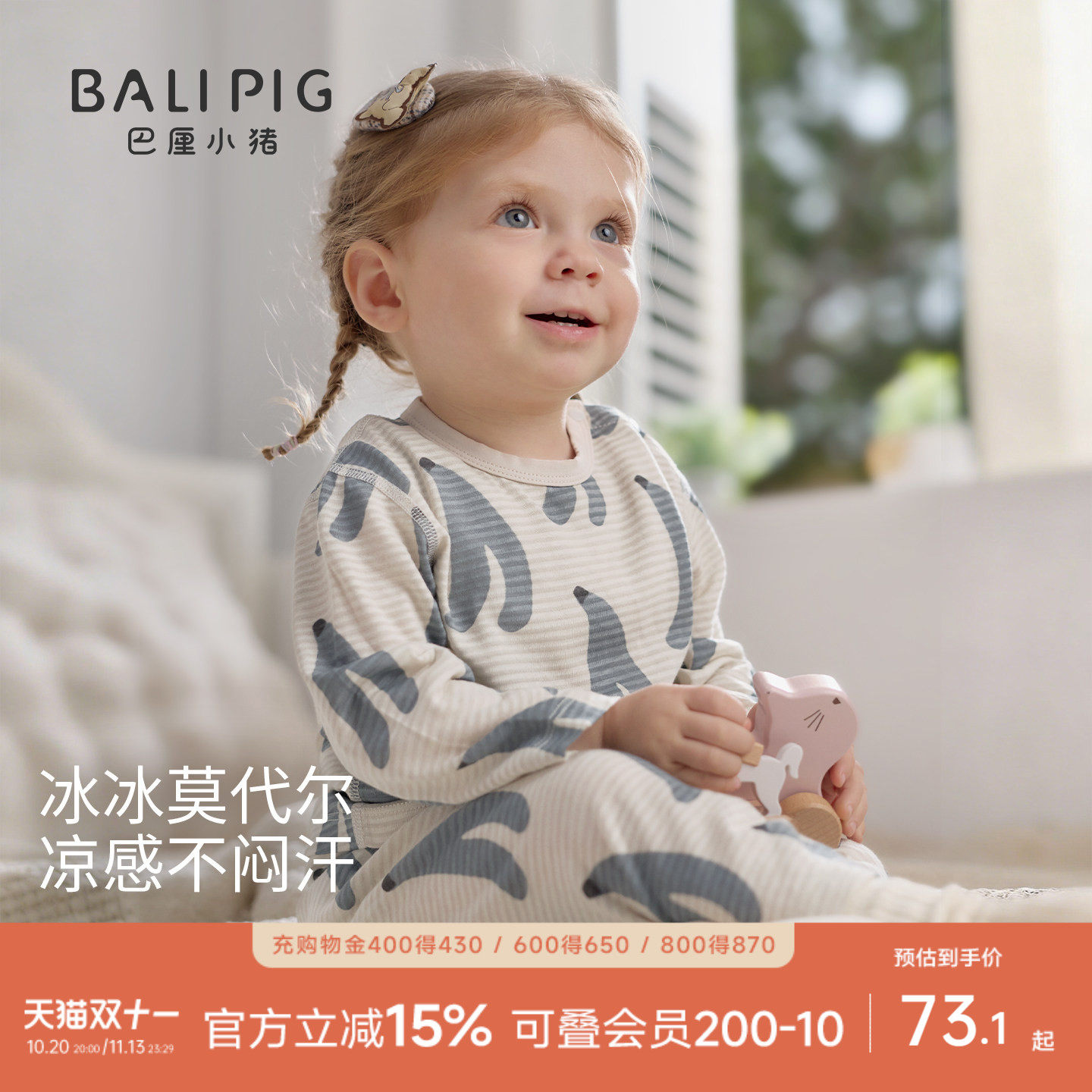 宝宝家居服夏季男童莫代尔内衣套装女童长袖薄款空调服儿童睡衣