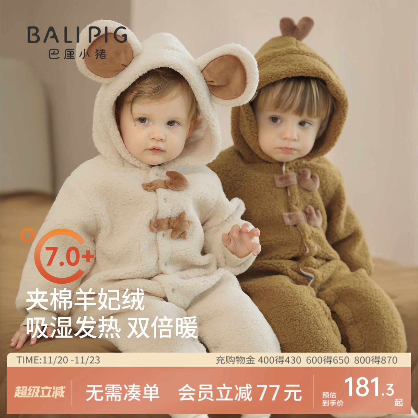 巴厘小猪宝宝秋冬季夹棉棉服哈衣