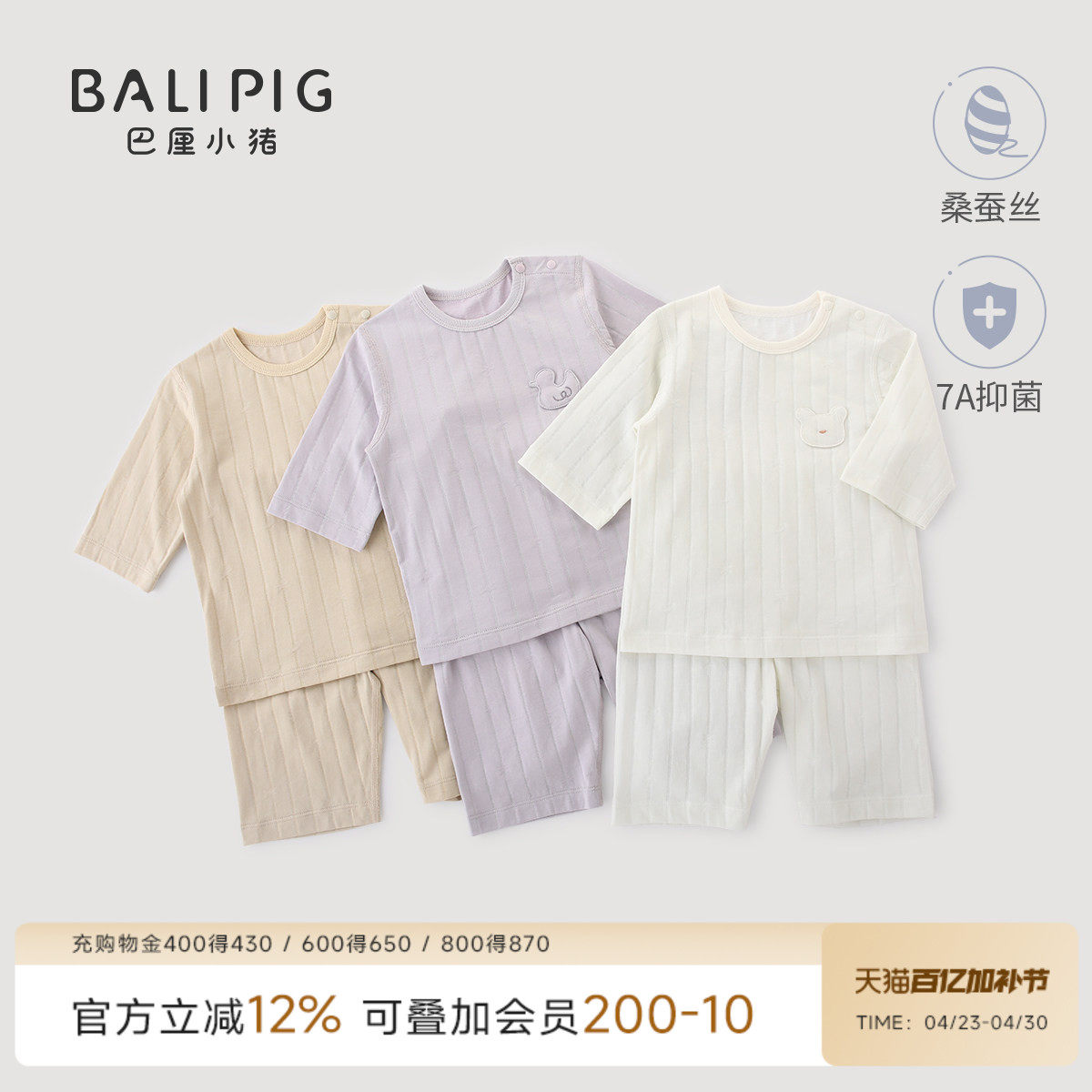 【桑蚕丝】儿童睡衣夏季七分套装男女童空调服婴儿衣服宝宝家居服