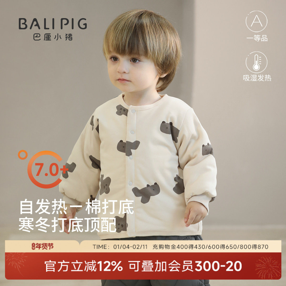 儿童棉服冬季校服内搭神器男童棉衣加厚保暖宝宝棉袄女童夹棉外套,童装/婴儿装/亲子装,棉袄/棉服,淘宝优惠券,粉丝福利购,淘宝优惠卷