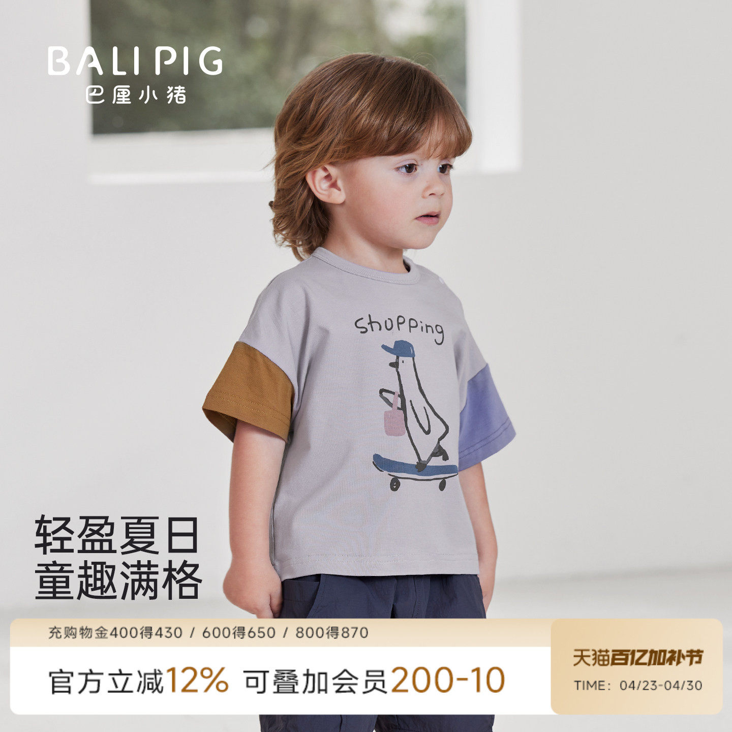 儿童短袖T恤夏季薄款男童撞色上衣幼儿体恤女童卡通衣服宝宝夏装