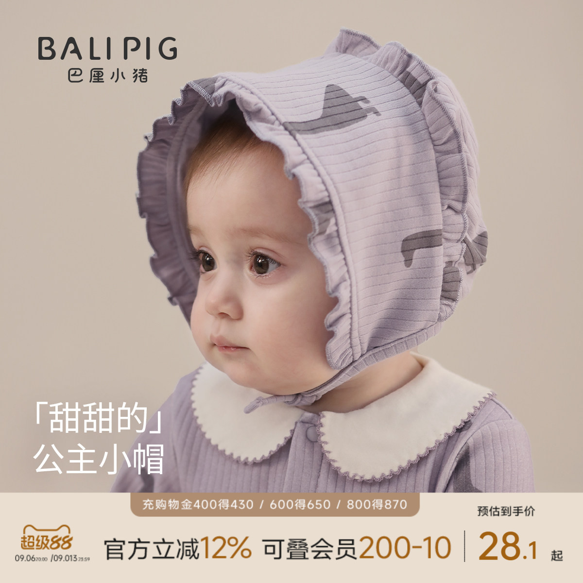 巴厘小猪新生儿胎帽宝宝护头帽子图片