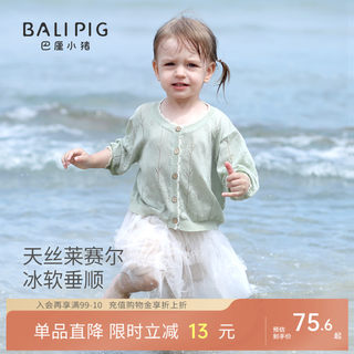 女宝宝开衫毛衣夏季薄款七分袖外套儿童空调服衣服女童针织上衣