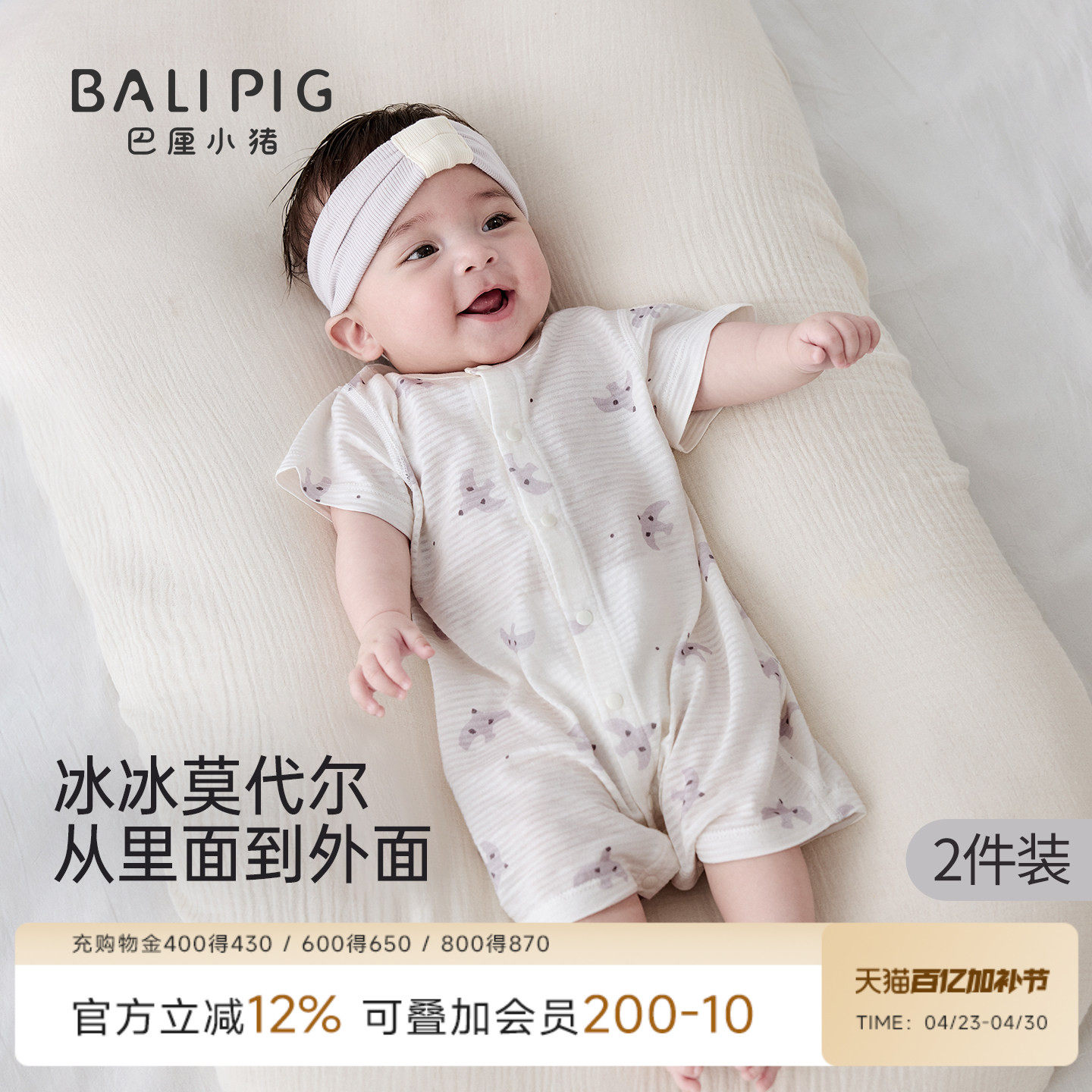 【2件装】婴儿连体衣夏季短袖哈衣爬服新生儿睡衣莫代尔宝宝衣服