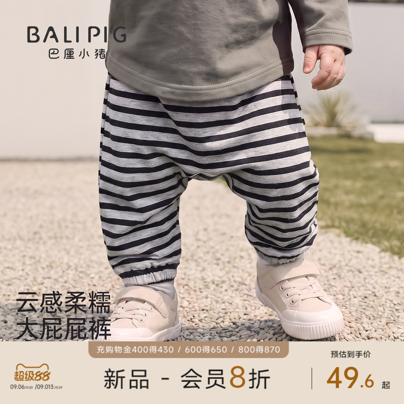 巴厘小猪宝宝大屁屁裤春秋裤子图片