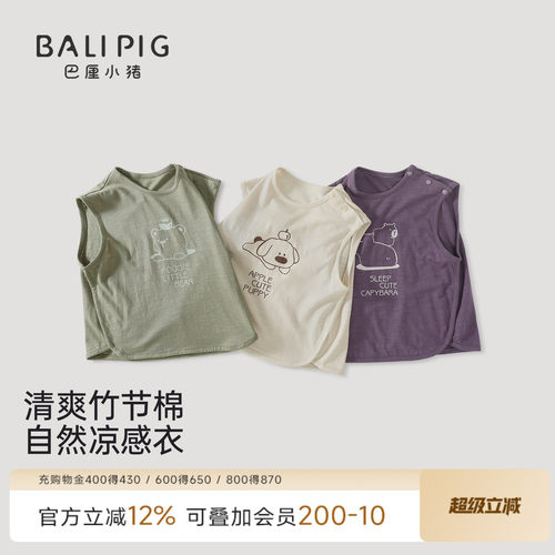 巴厘小猪宝宝背心夏季薄款上衣