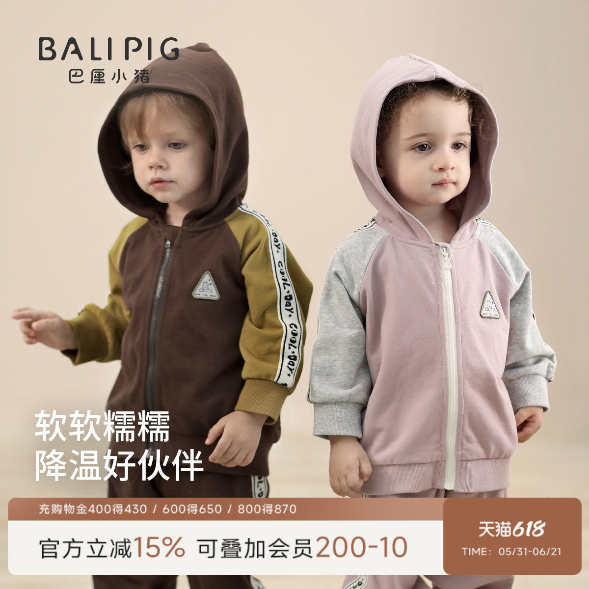 儿童套装春季男童运动风卫衣两件套休闲女童春装春秋宝宝分体衣服