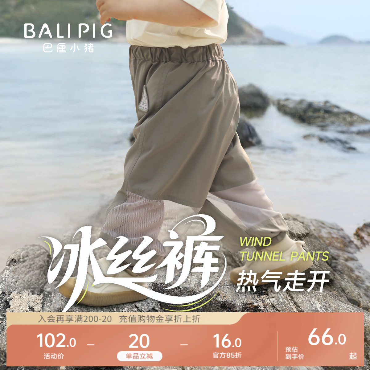 【凉感风洞裤】男童裤子夏季薄款透气网眼儿童运动裤宝宝防蚊裤