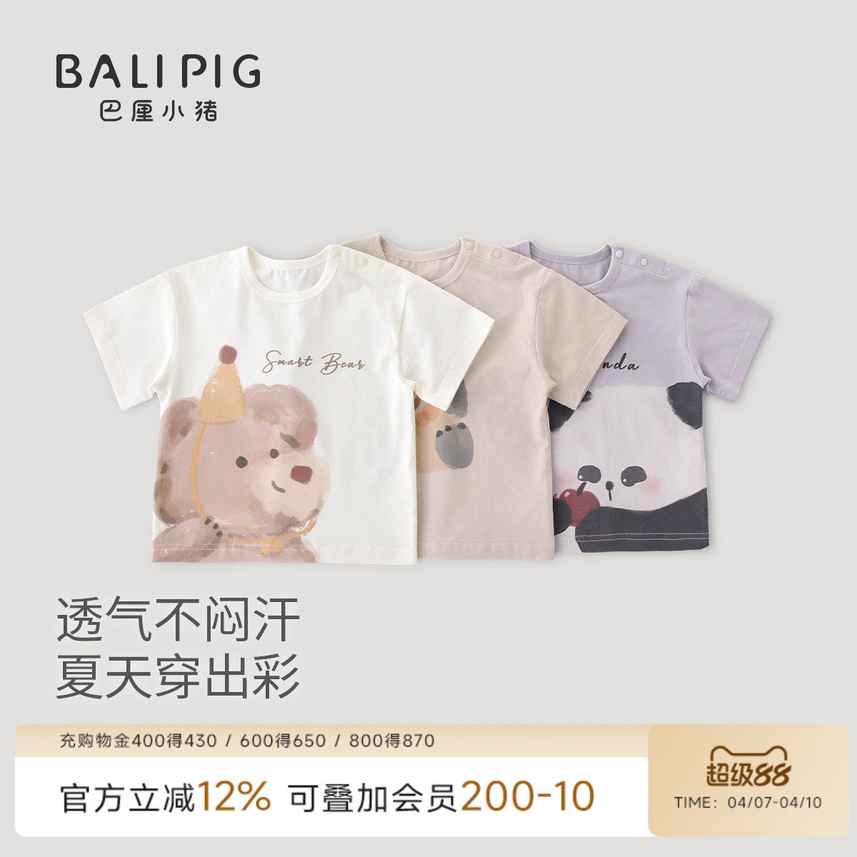 宝宝短袖t恤2026新款夏季儿童衣服薄款男童超萌可爱夏装女童上衣