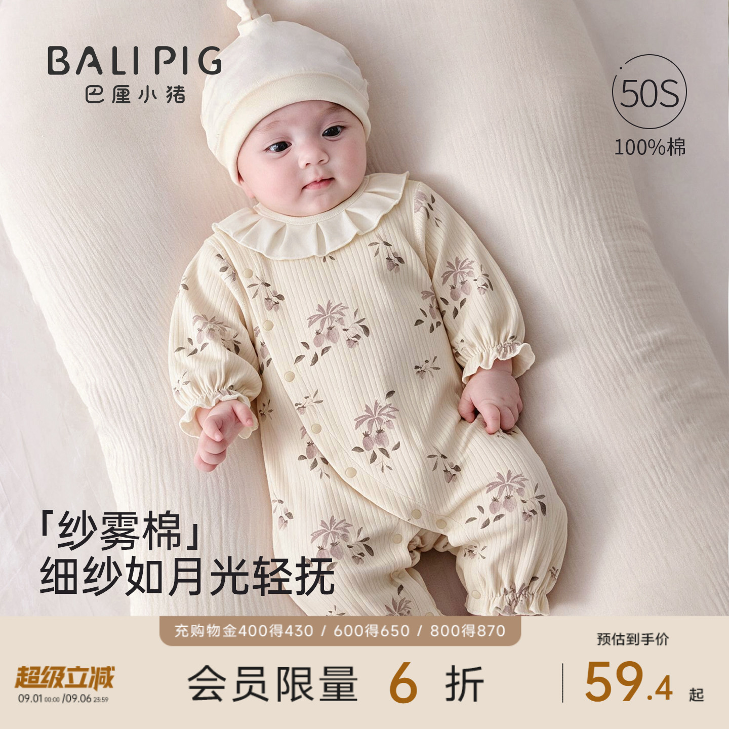 巴厘小猪连体衣宝宝秋季长袖哈衣图片
