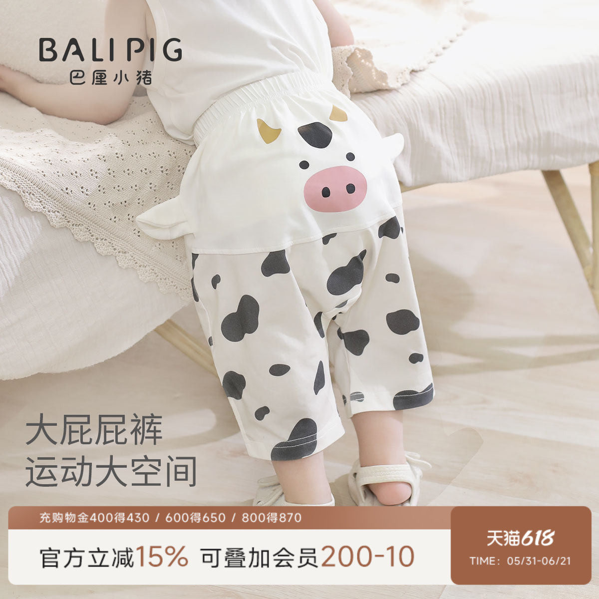 婴儿大屁屁裤外穿夏季儿童薄款女宝七分裤男宝超萌可爱宝宝裤子